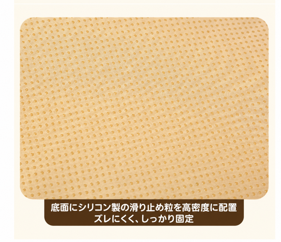 底面のシリコン製滑り止め粒