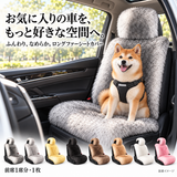 Luxurious Long Fur Seat Cover