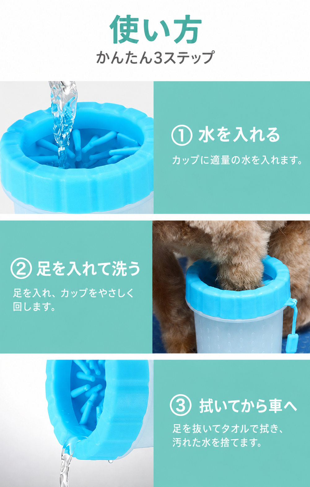 Luxurious Paw Wash Cup