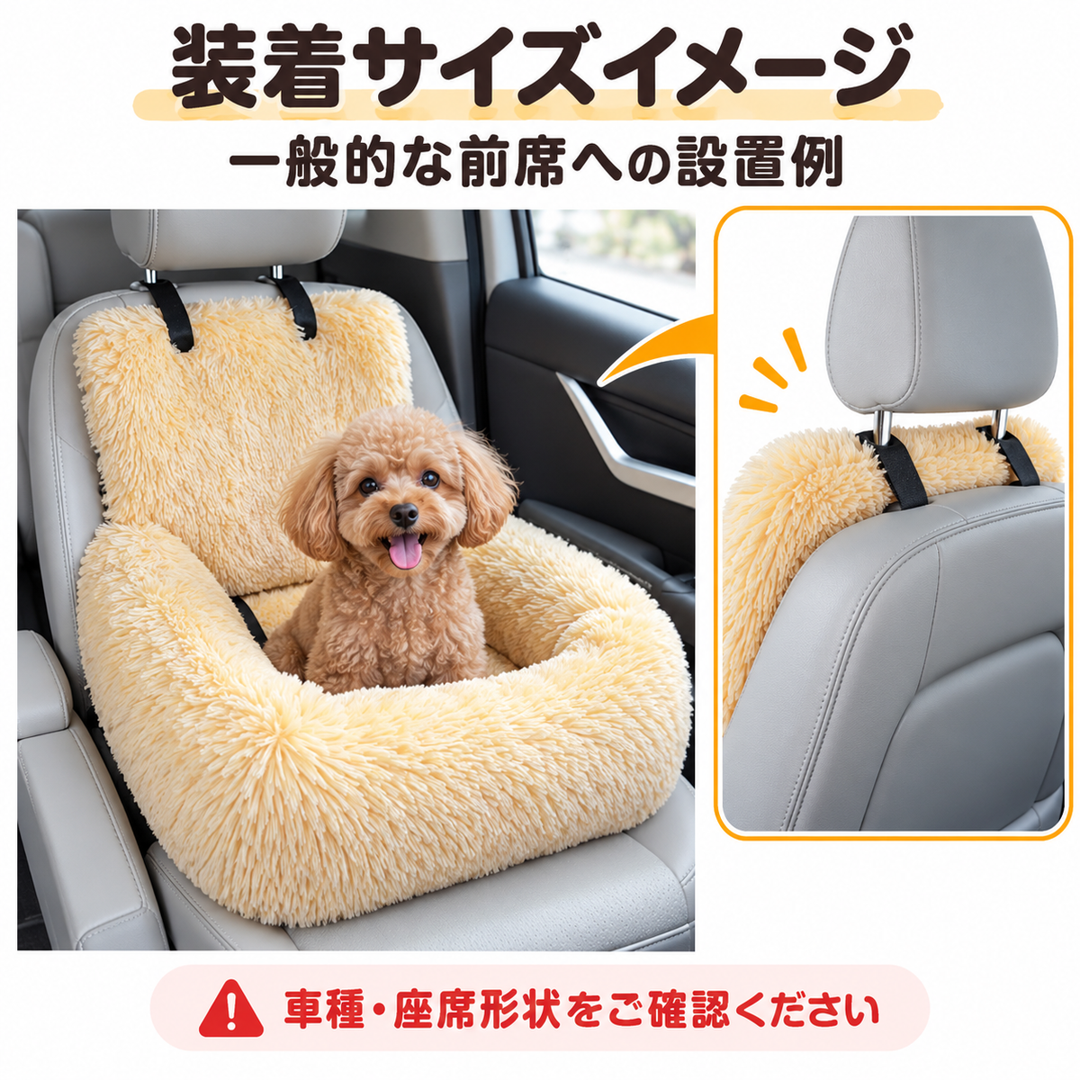 前席への設置例とヘッドレストへの固定方法