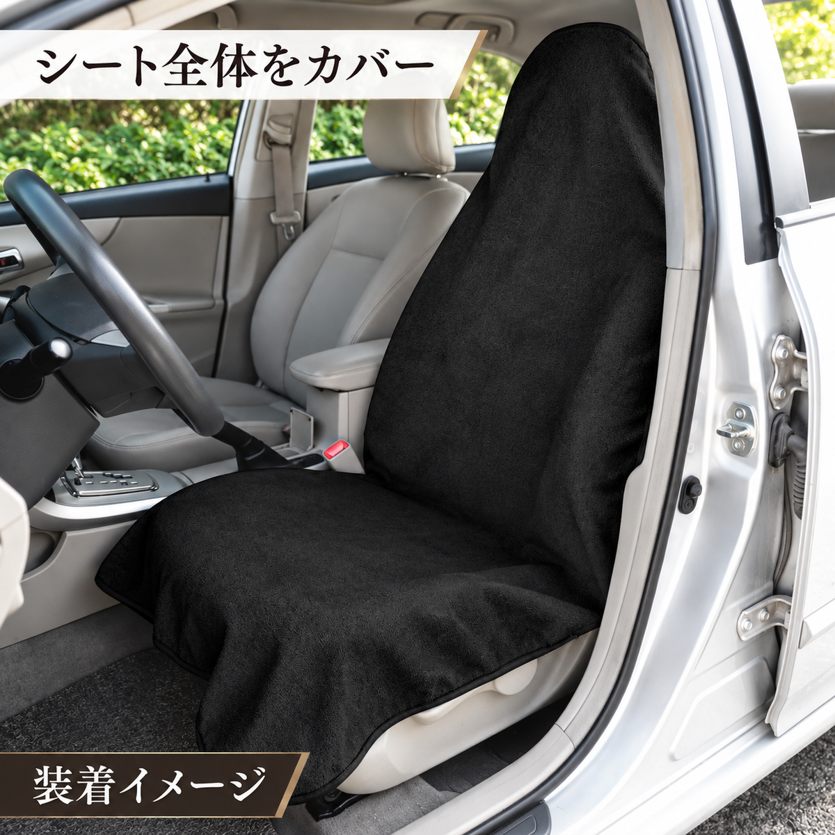 Luxurious Towel Seat Cover