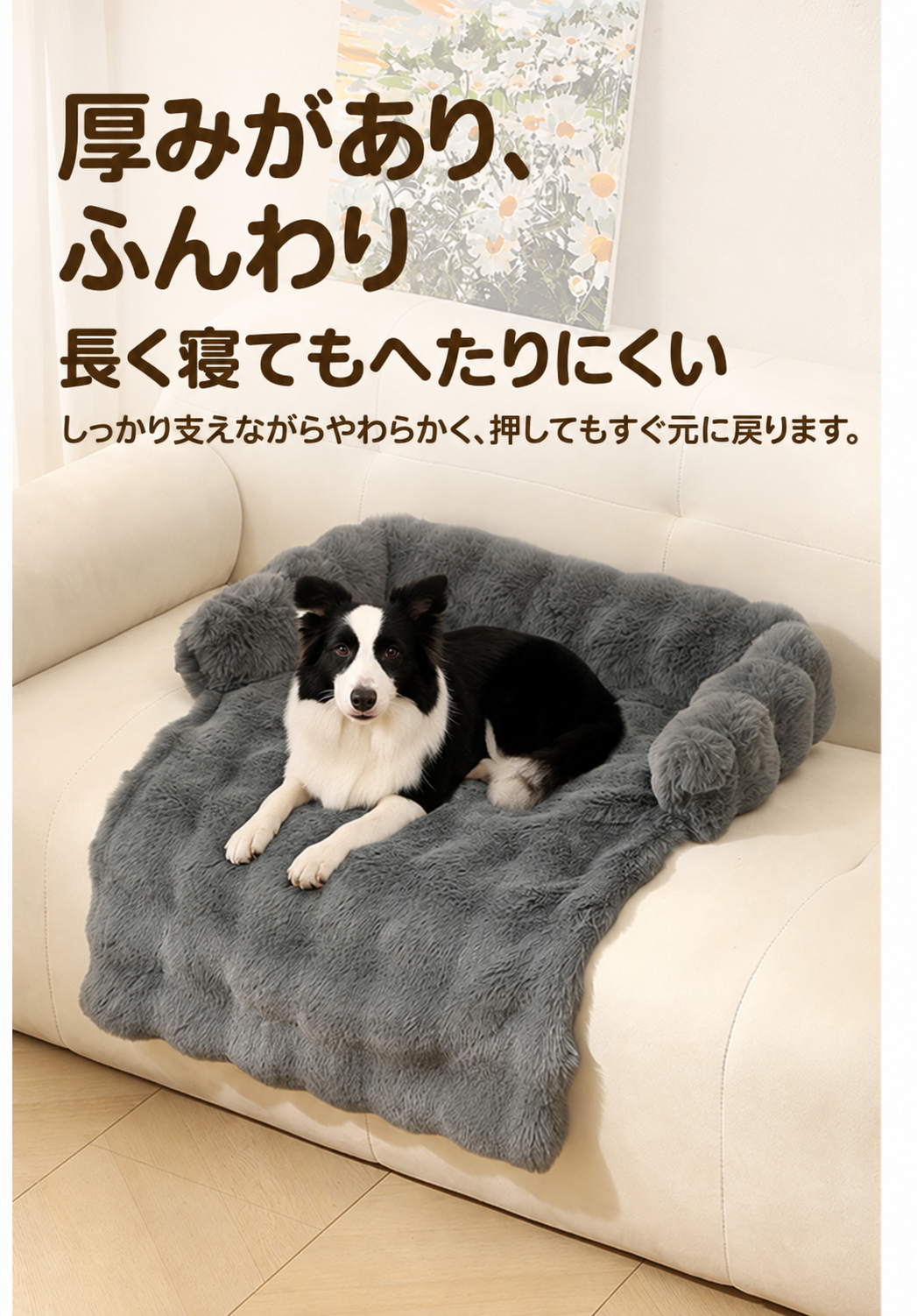 厚みがありふんわり 長く寝てもへたりにくい
