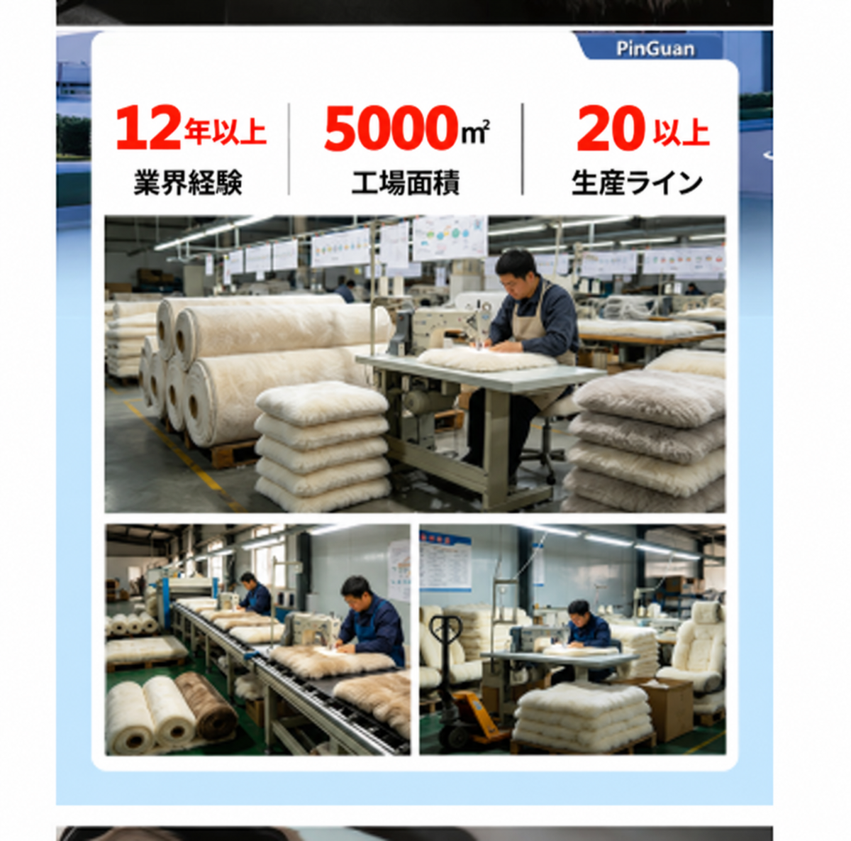 製造工場の様子