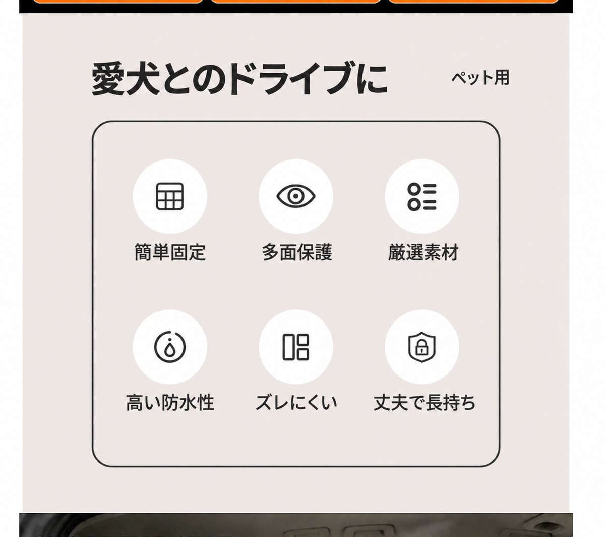 簡単固定・多面保護・ズレにくいなどの特長