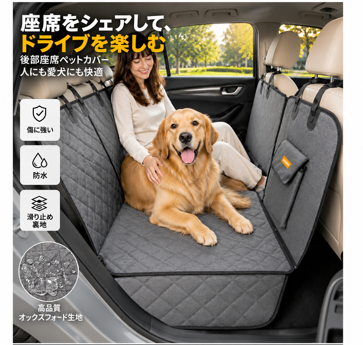 座席をシェアしてドライブを楽しむ