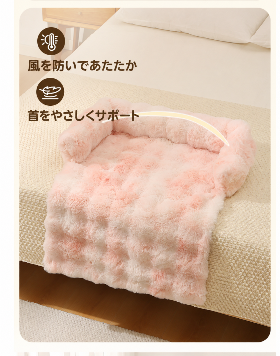 風を防いで暖かく首をやさしくサポートする3面クッション ピンク