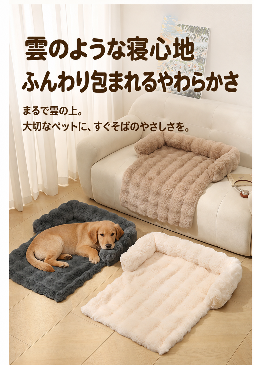 雲のようなふんわりとした寝心地 使用イメージ