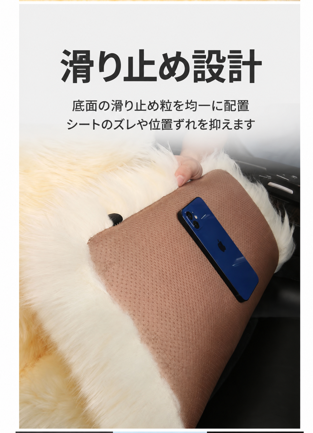 底面の滑り止め粒でシートのズレを抑える