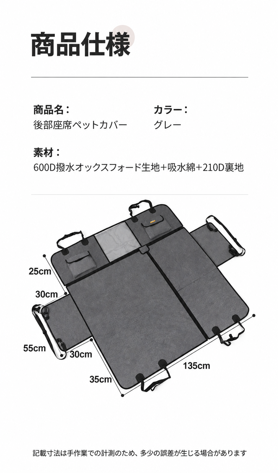 商品仕様 素材・カラー・寸法