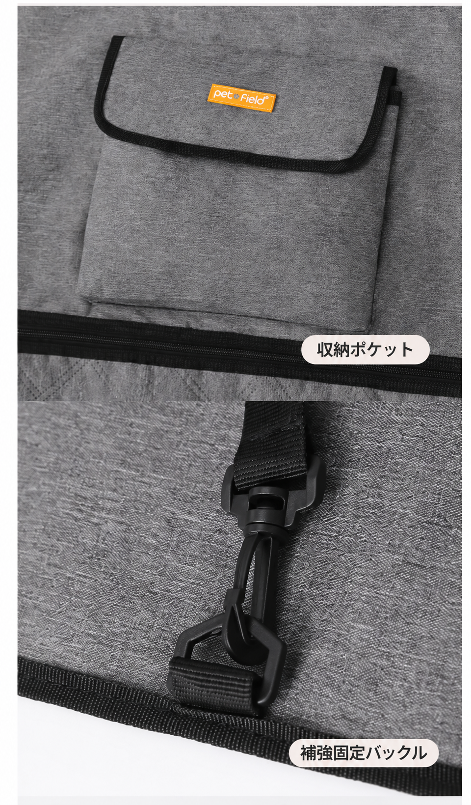収納ポケットと補強固定バックル
