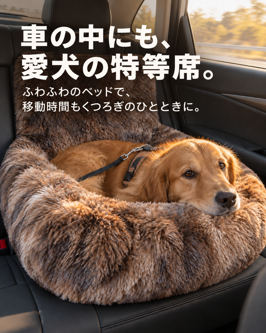 Luxurious Plush Drive Bed