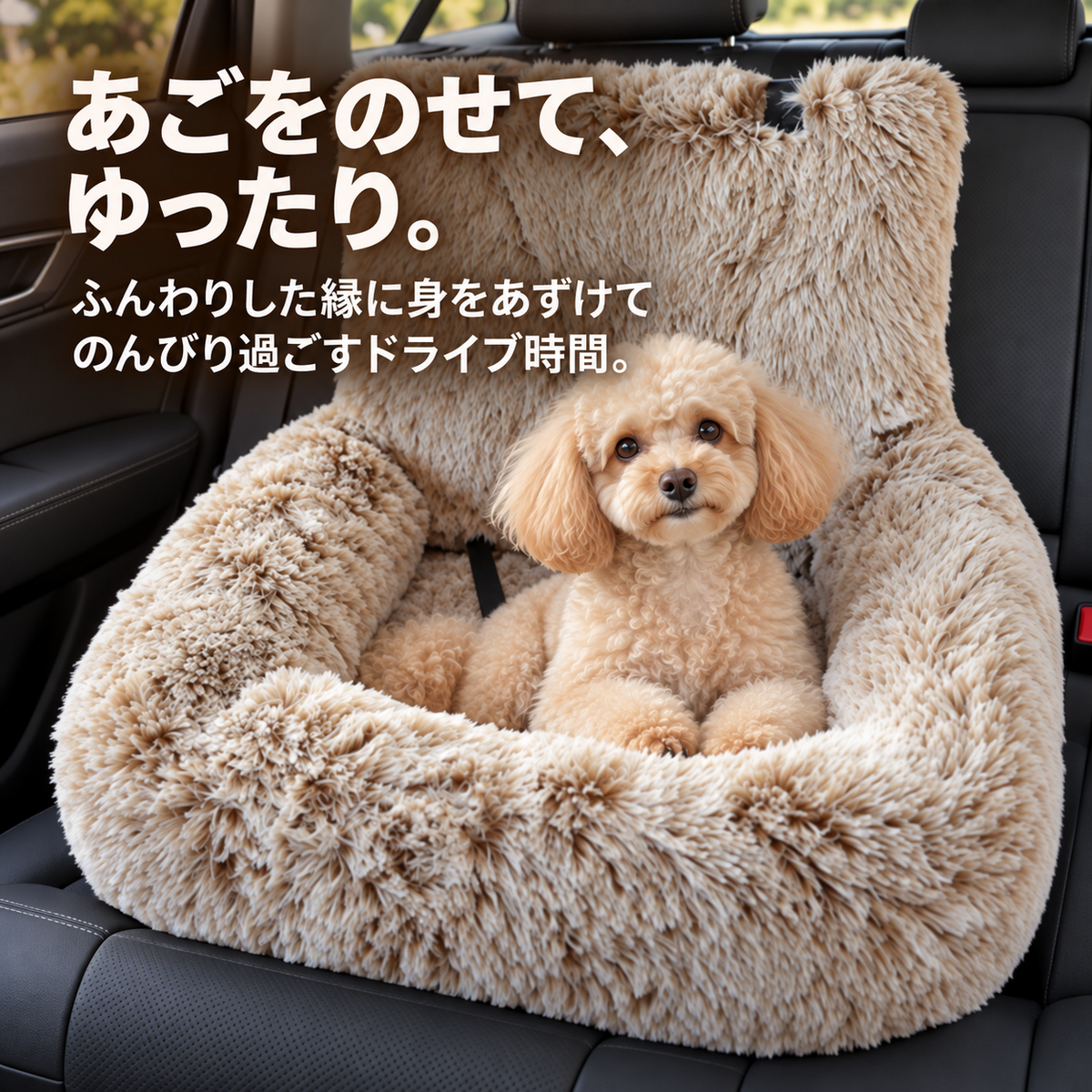 Luxurious Plush Drive Bed